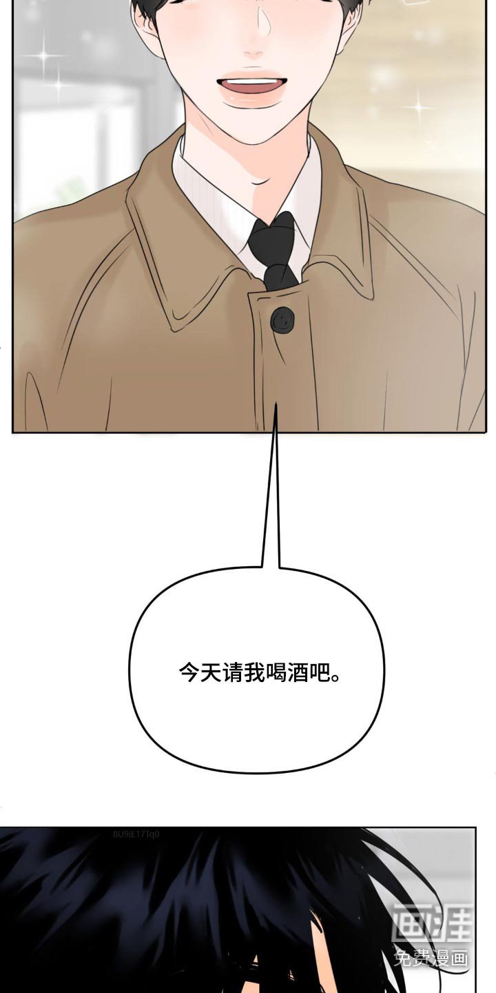 第40章：请我喝酒