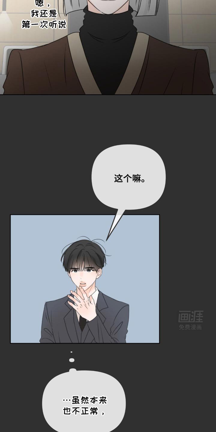 第41章：二选一