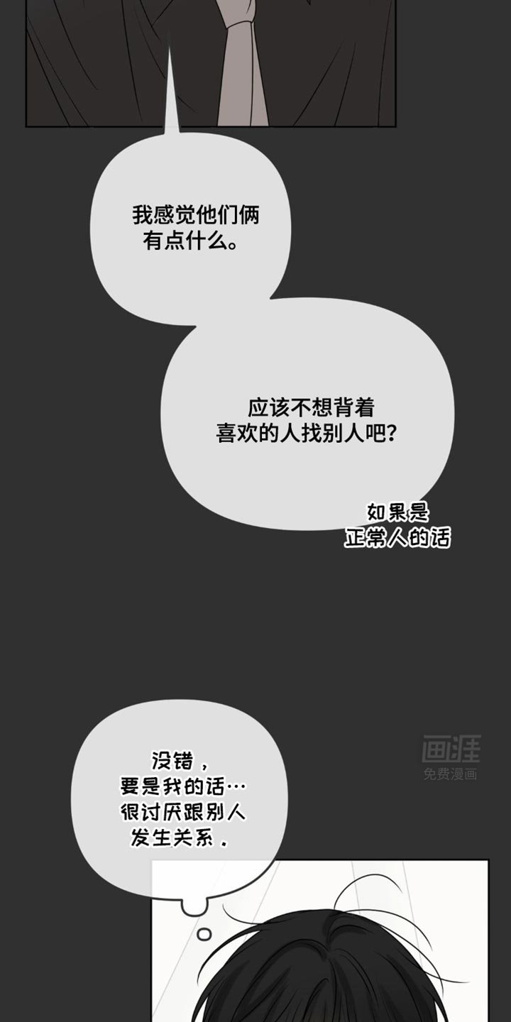 第41章：二选一