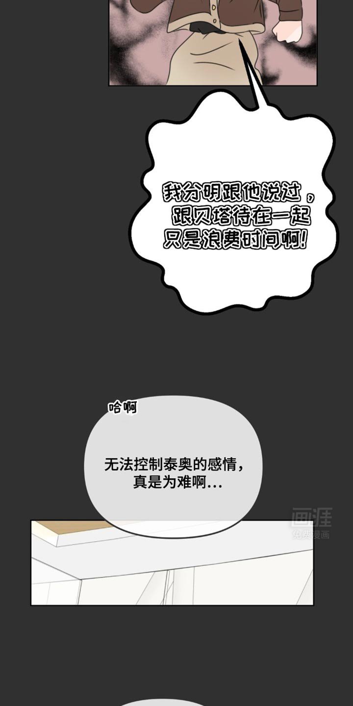第41章：二选一