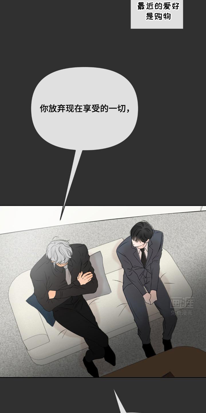 第41章：二选一