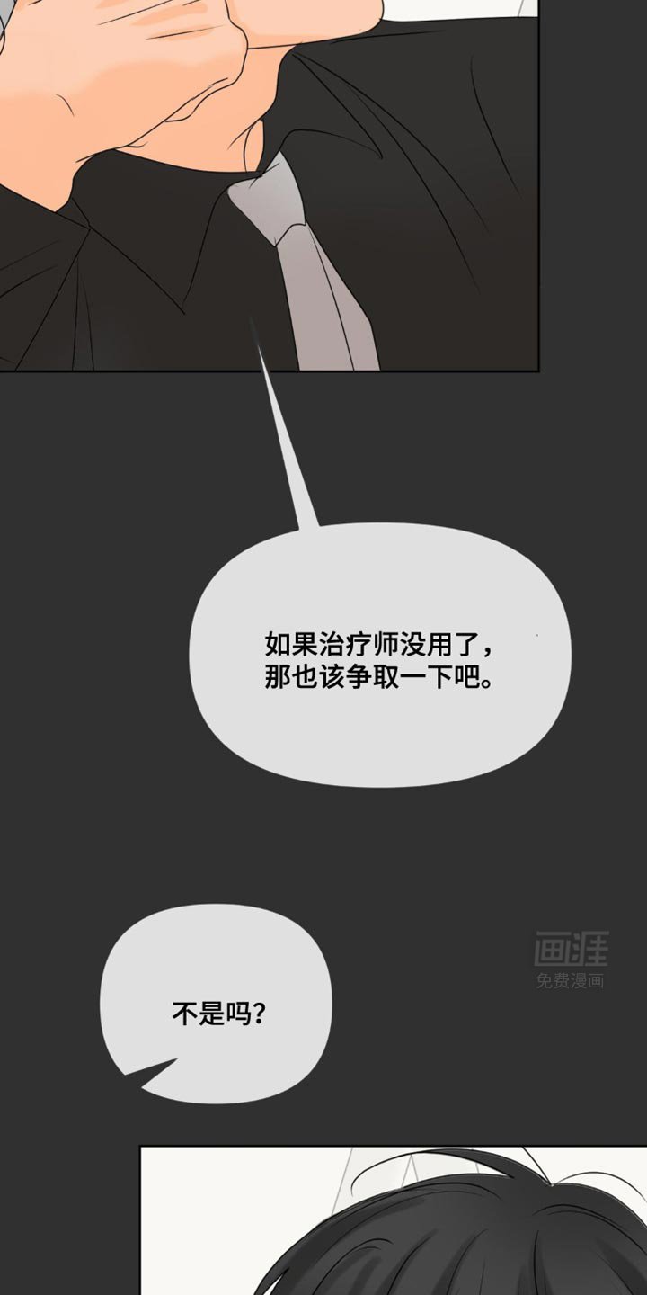 第41章：二选一