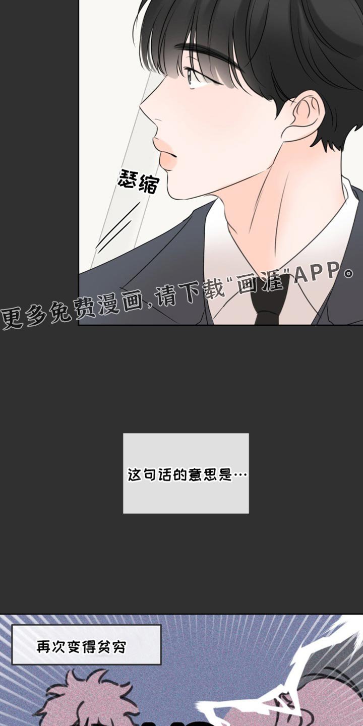 第41章：二选一