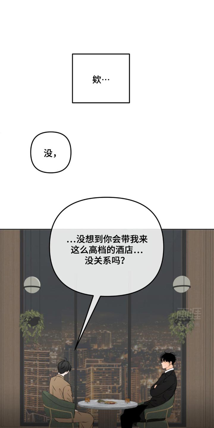 第42章：我们玩一整夜吧
