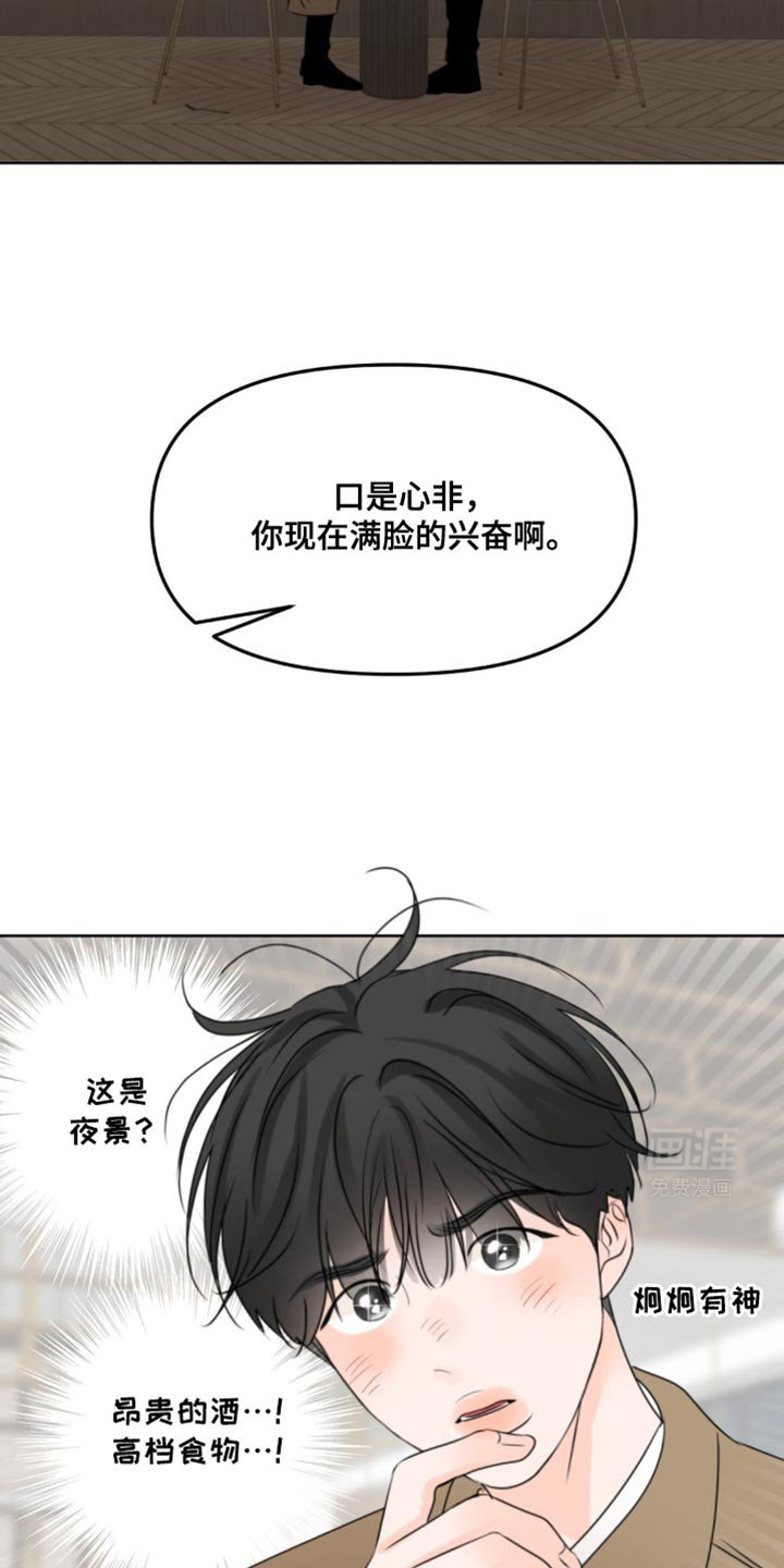 第42章：我们玩一整夜吧