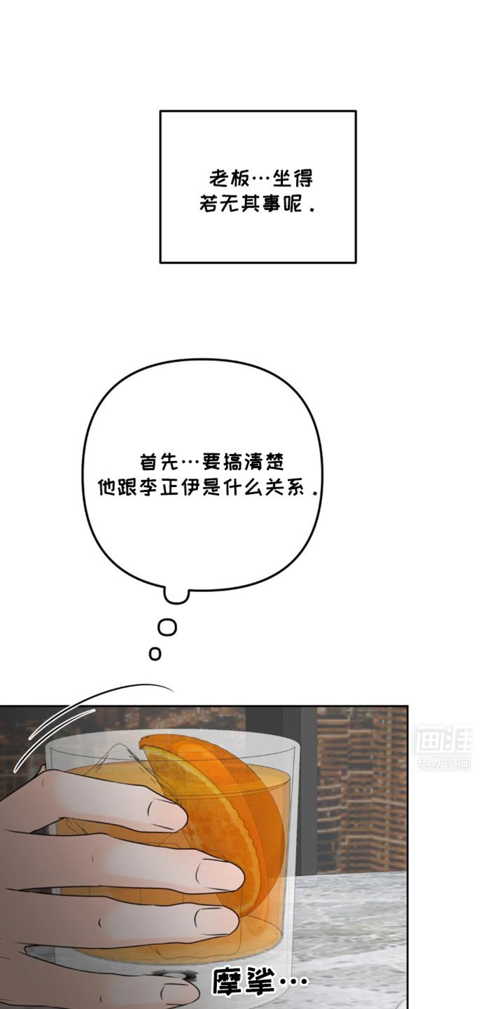 第42章：我们玩一整夜吧