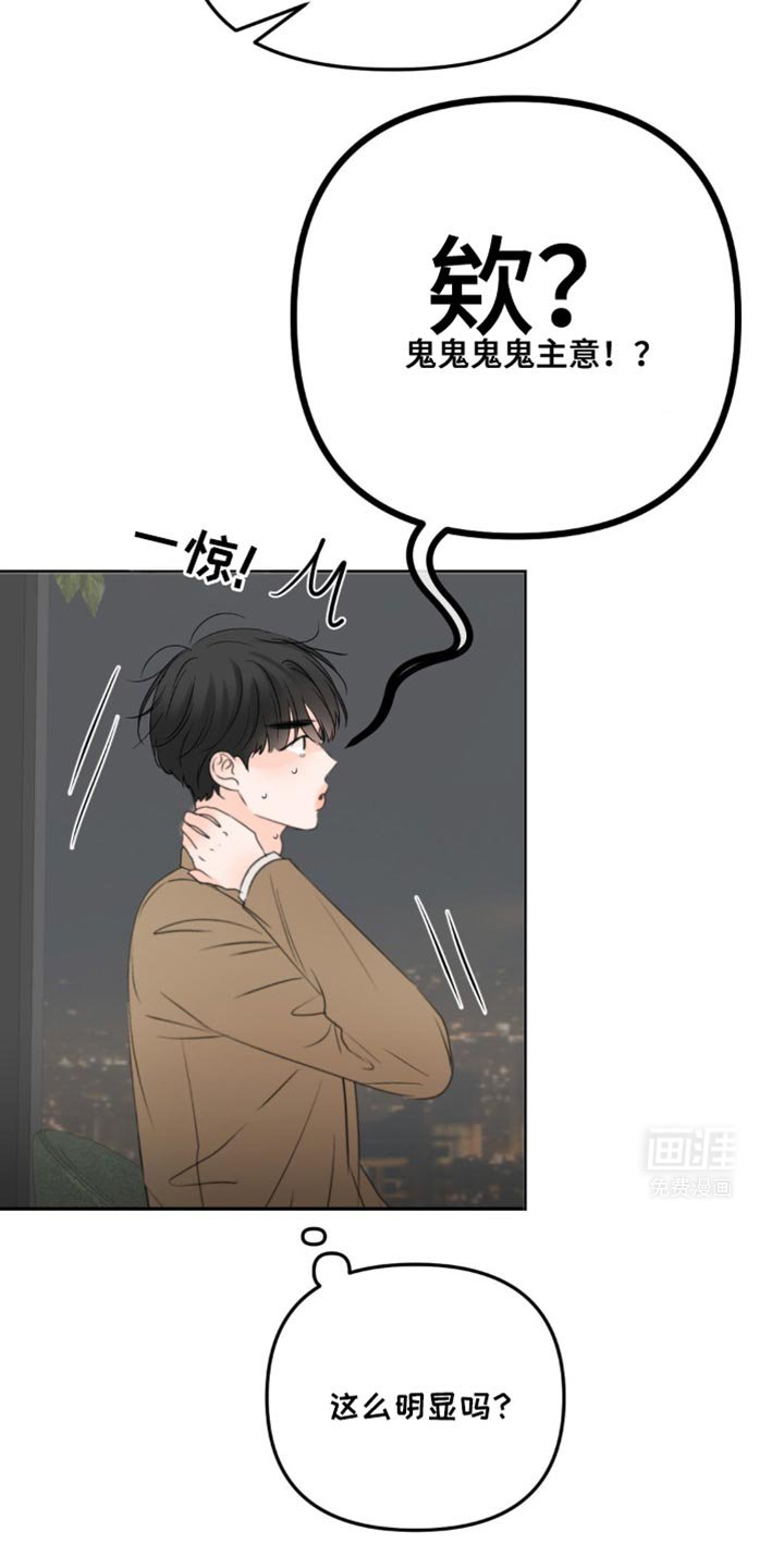 第42章：我们玩一整夜吧