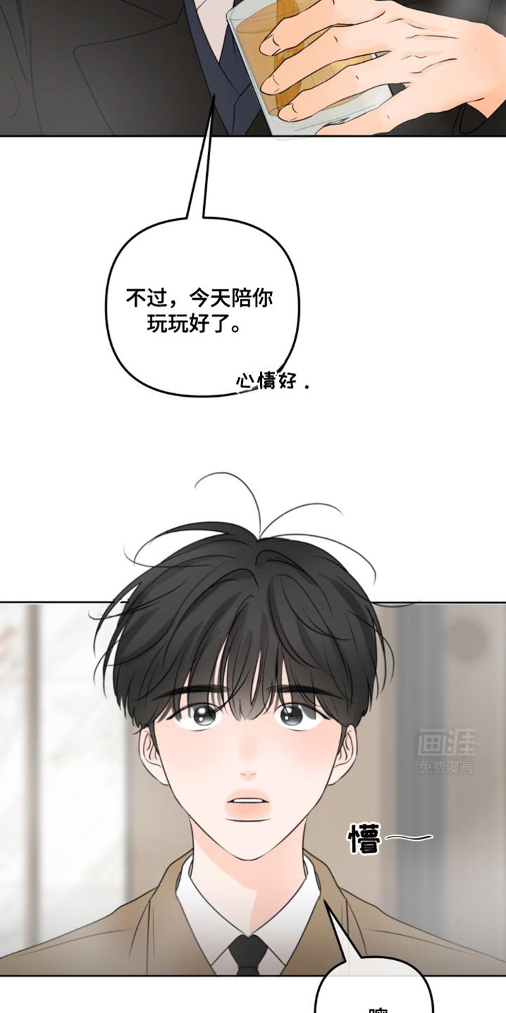 第42章：我们玩一整夜吧