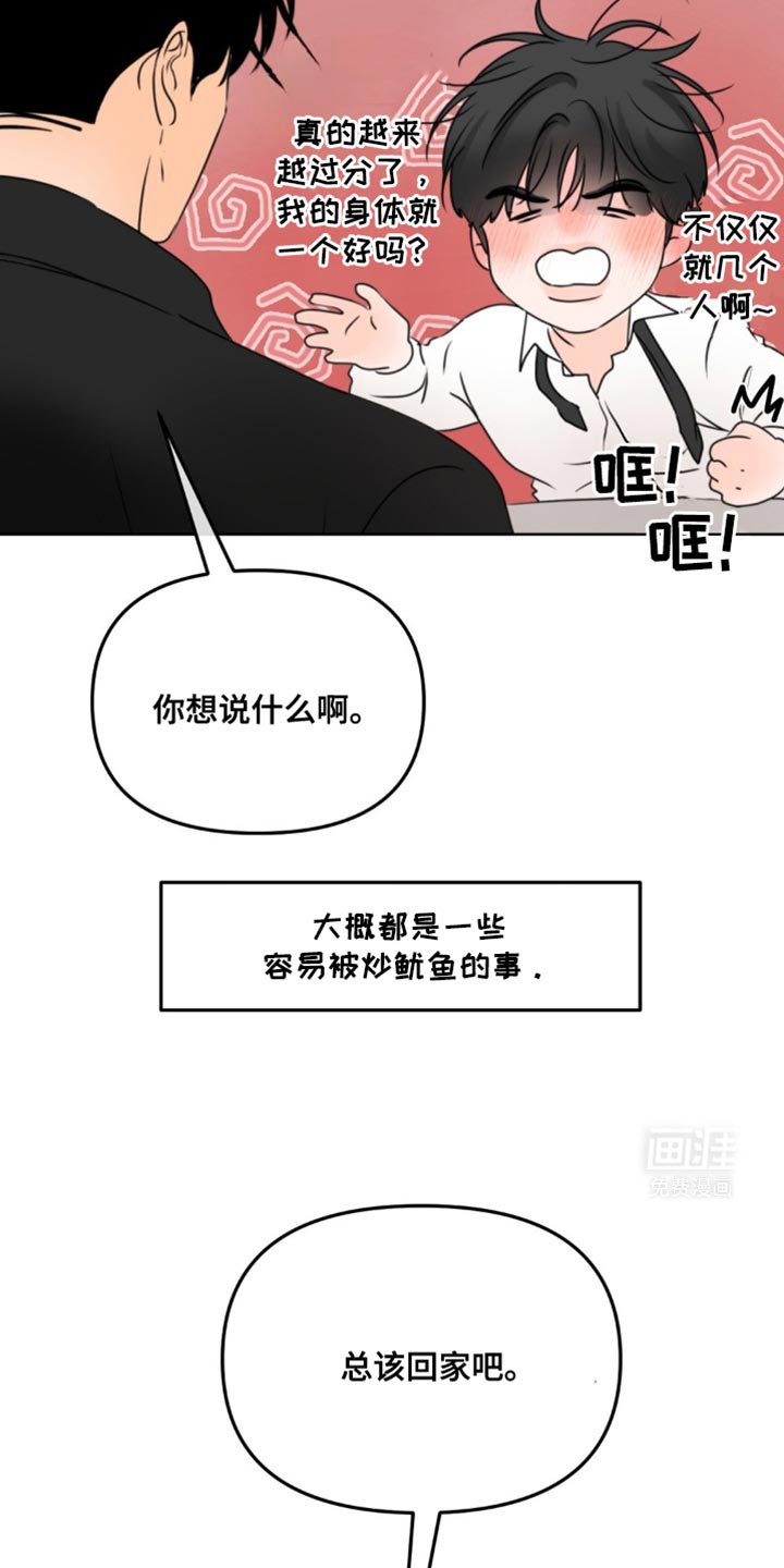 第42章：我们玩一整夜吧