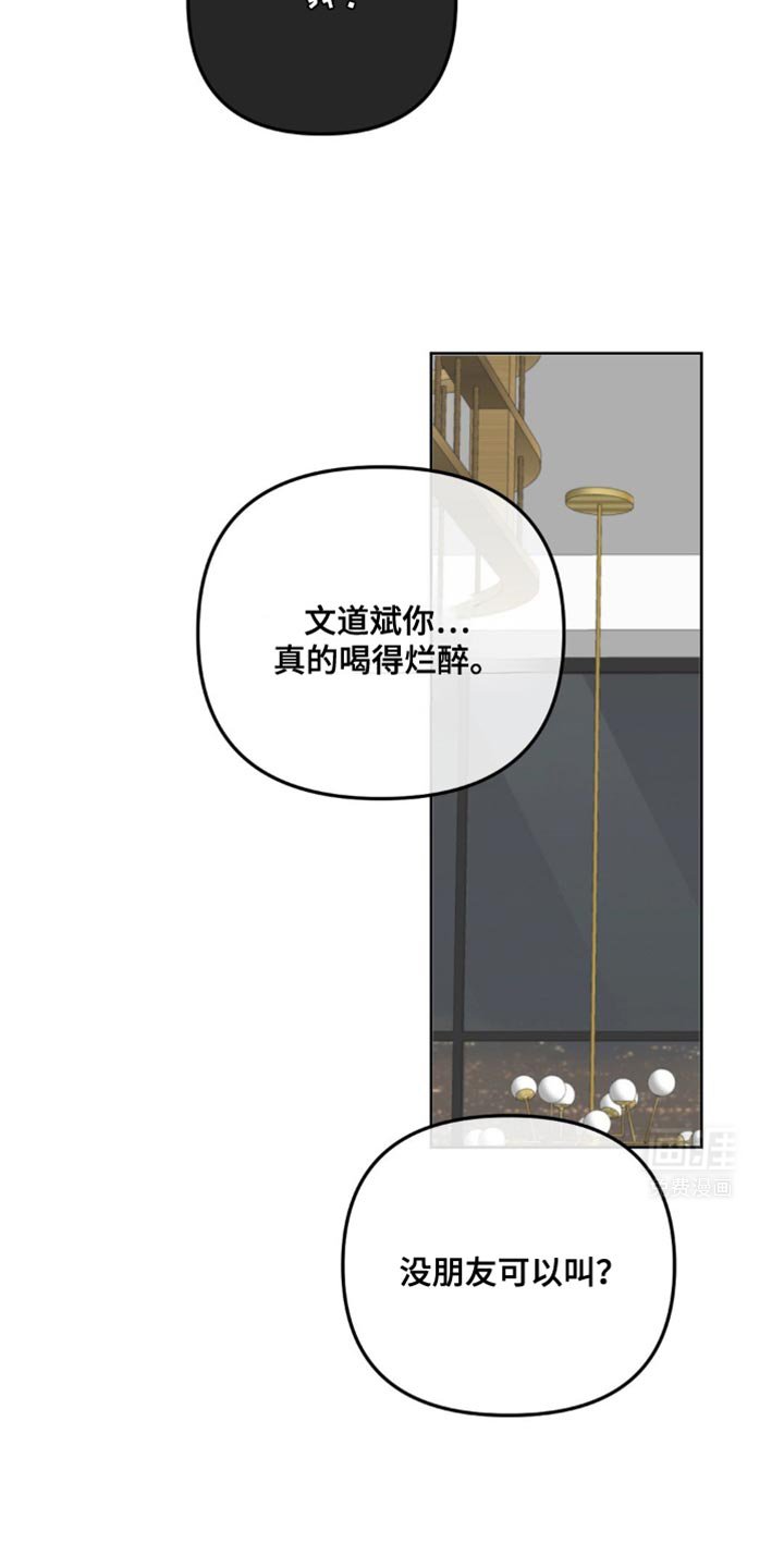 第42章：我们玩一整夜吧