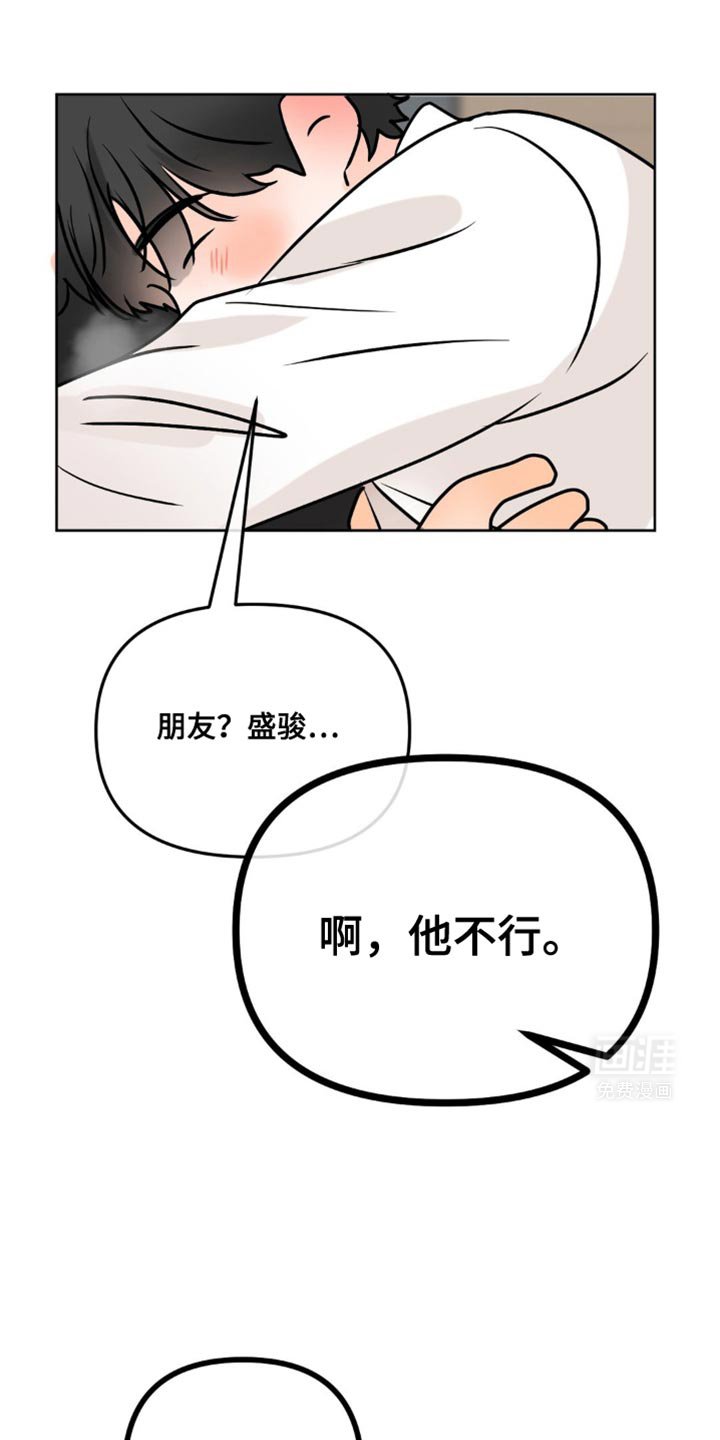 第42章：我们玩一整夜吧