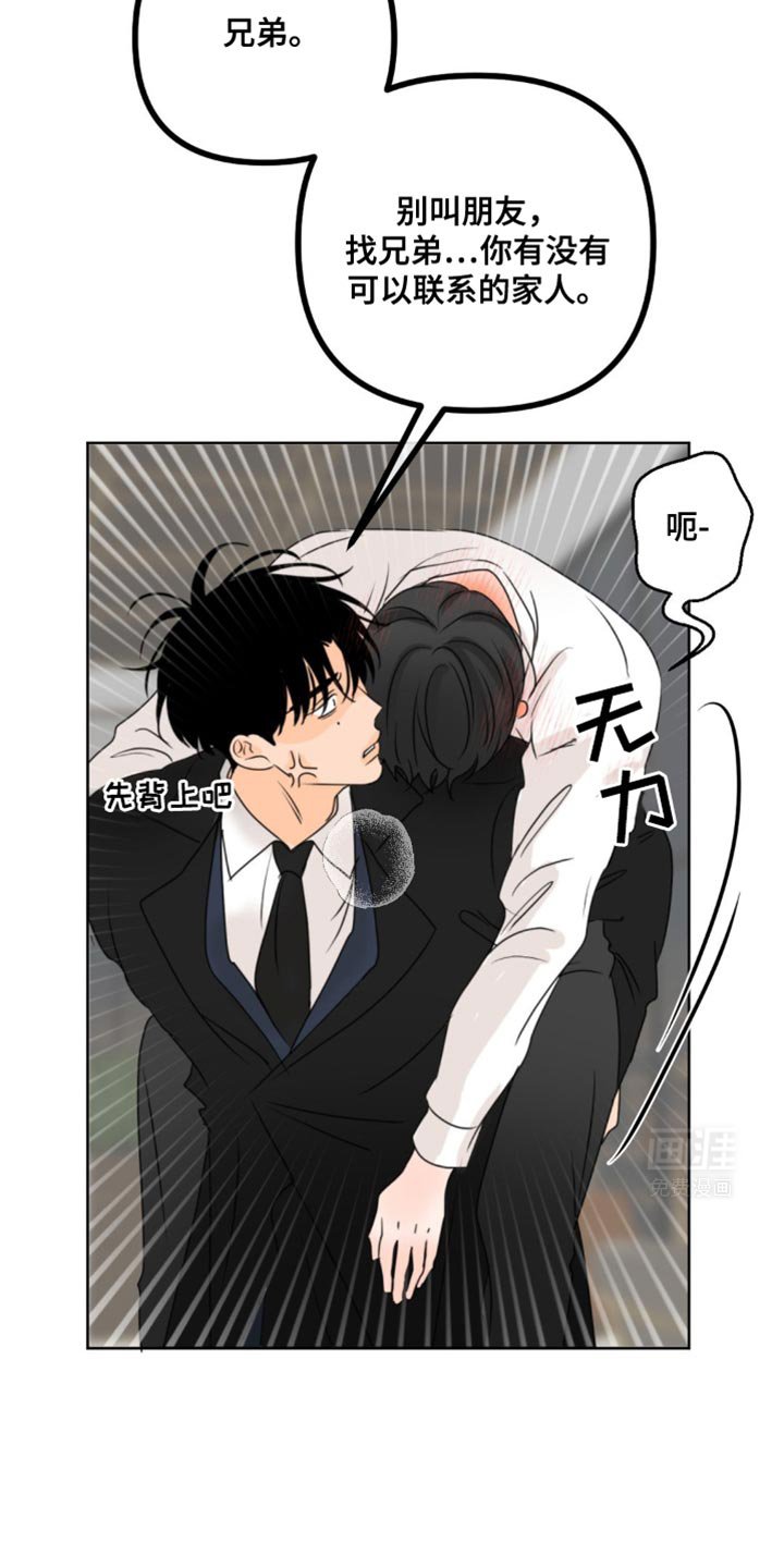 第42章：我们玩一整夜吧