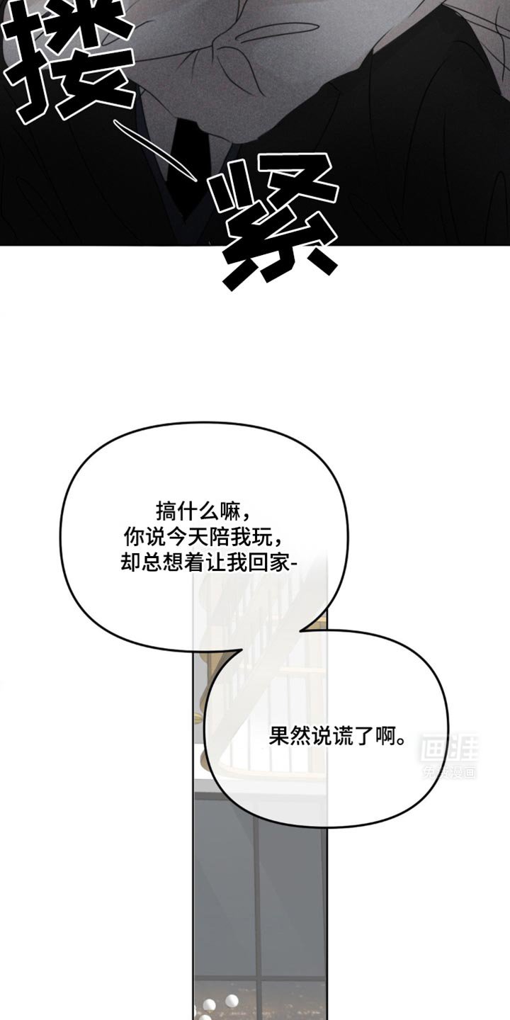第42章：我们玩一整夜吧