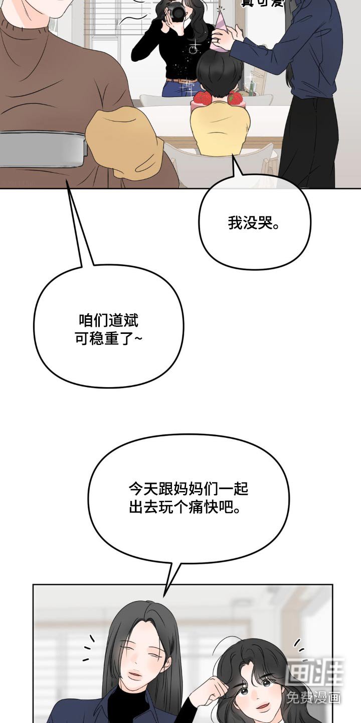 第43章：失去