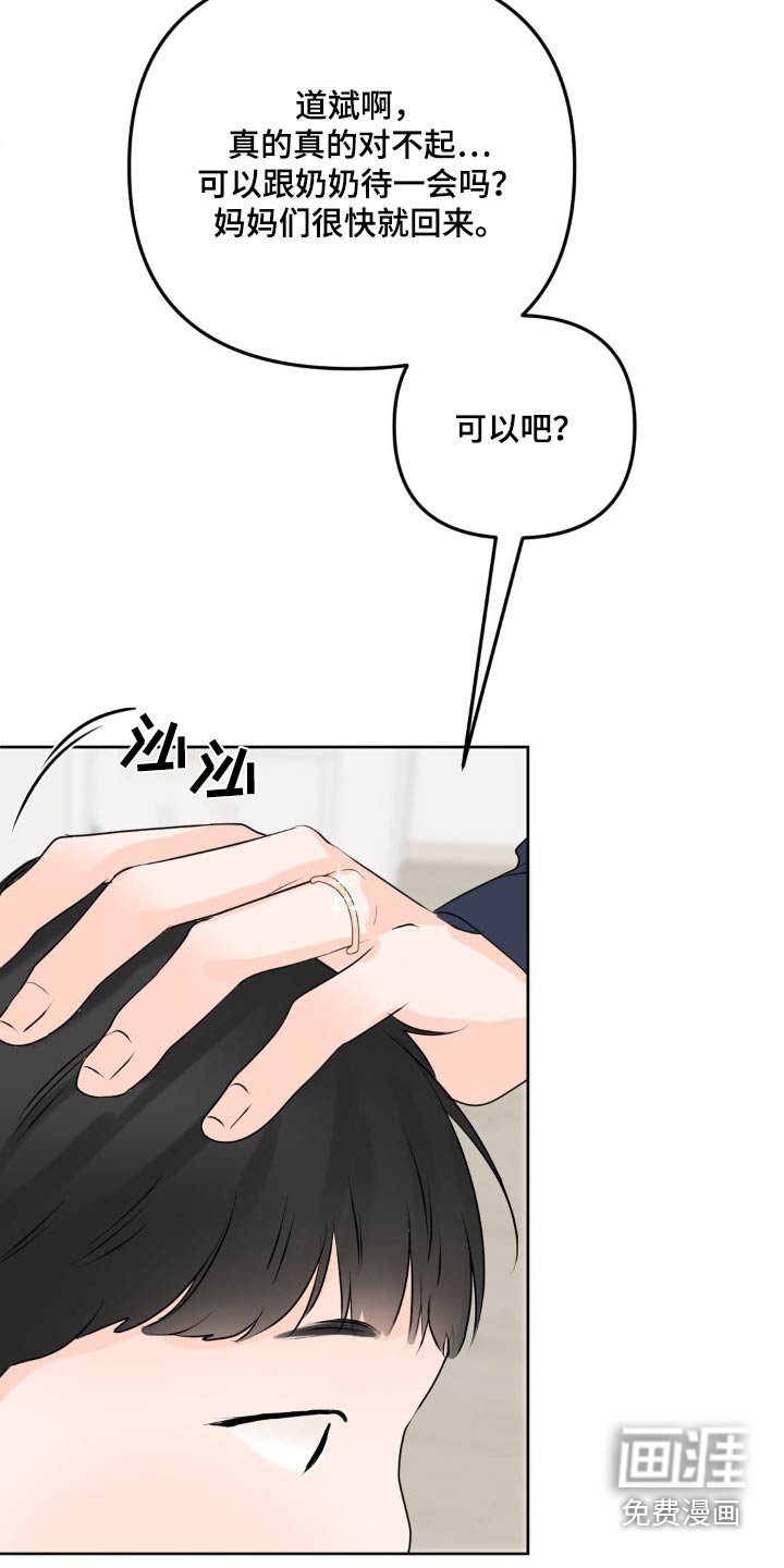 第43章：失去