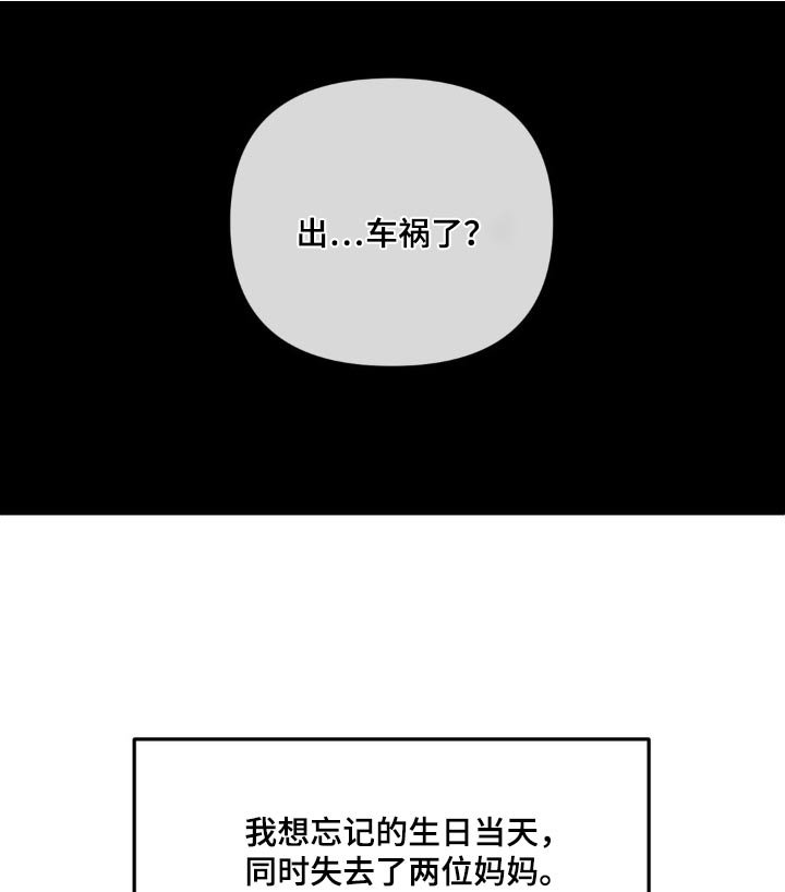 第43章：失去
