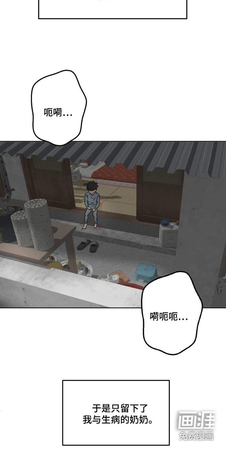 第43章：失去