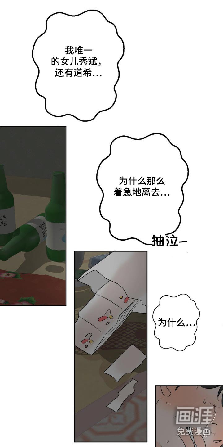 第43章：失去