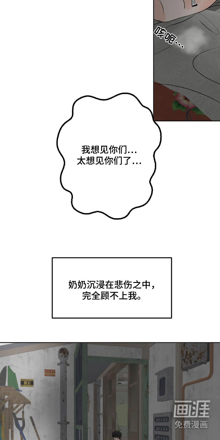 第43章：失去