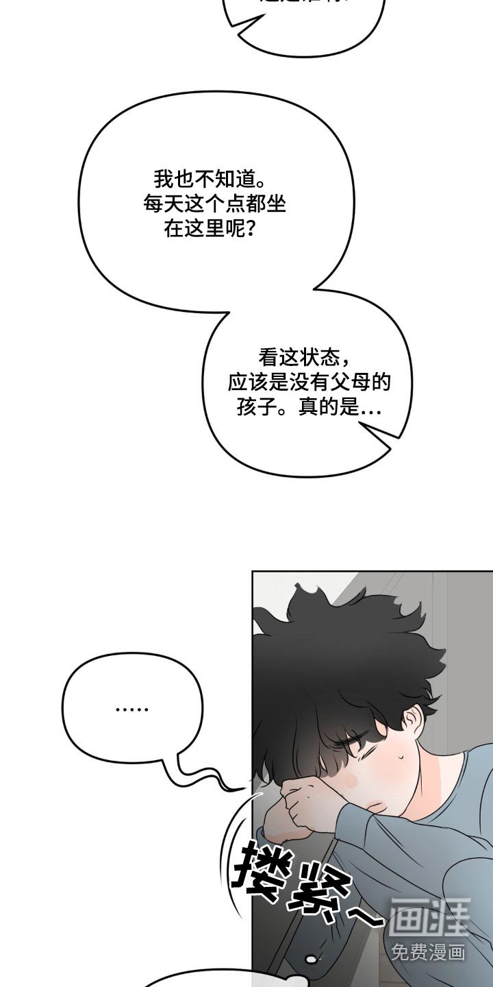 第43章：失去