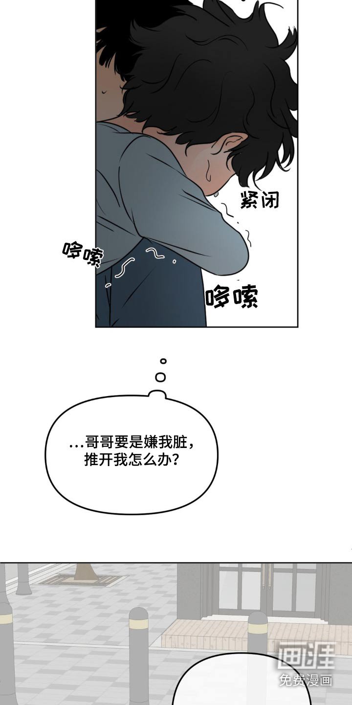 第44章：哥哥