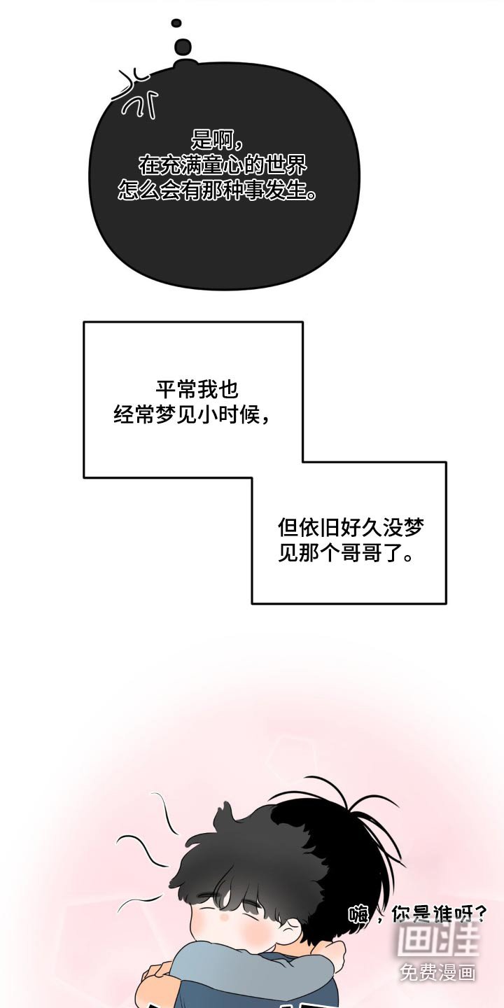 第44章：哥哥