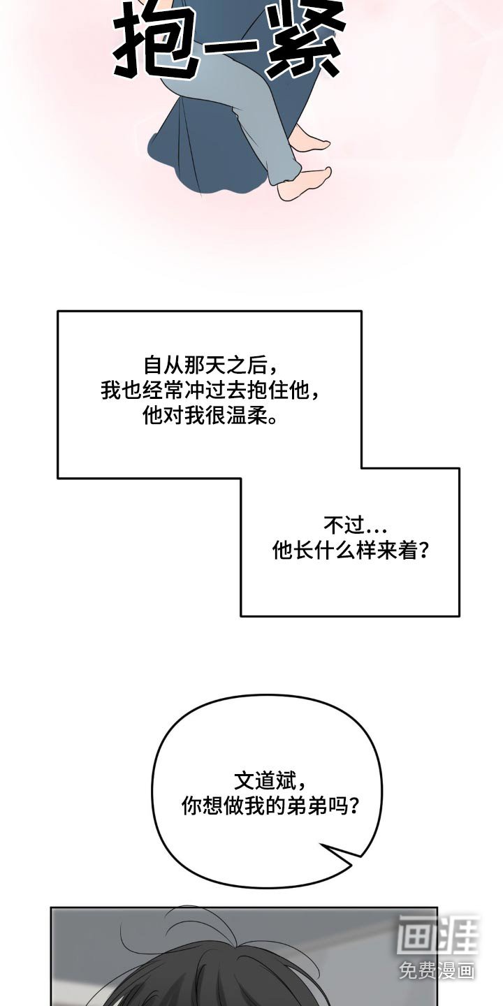 第44章：哥哥