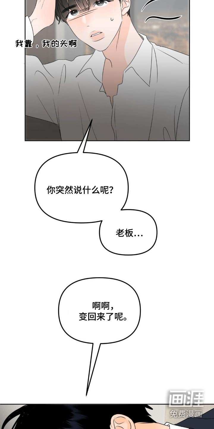 第44章：哥哥