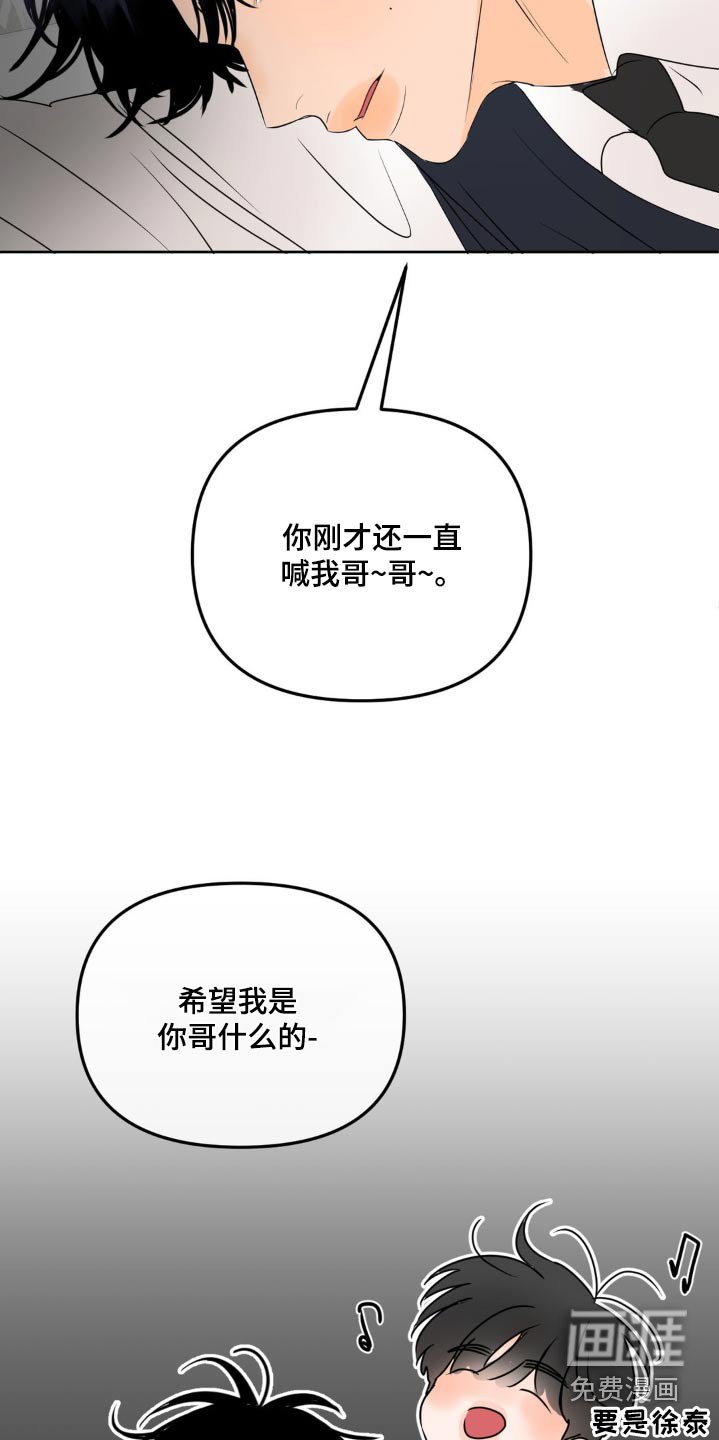 第44章：哥哥