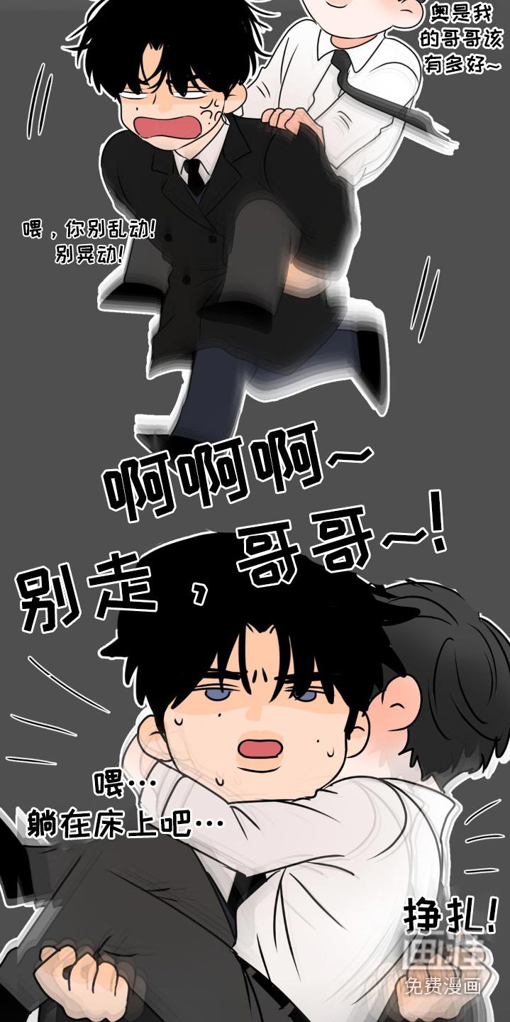 第44章：哥哥