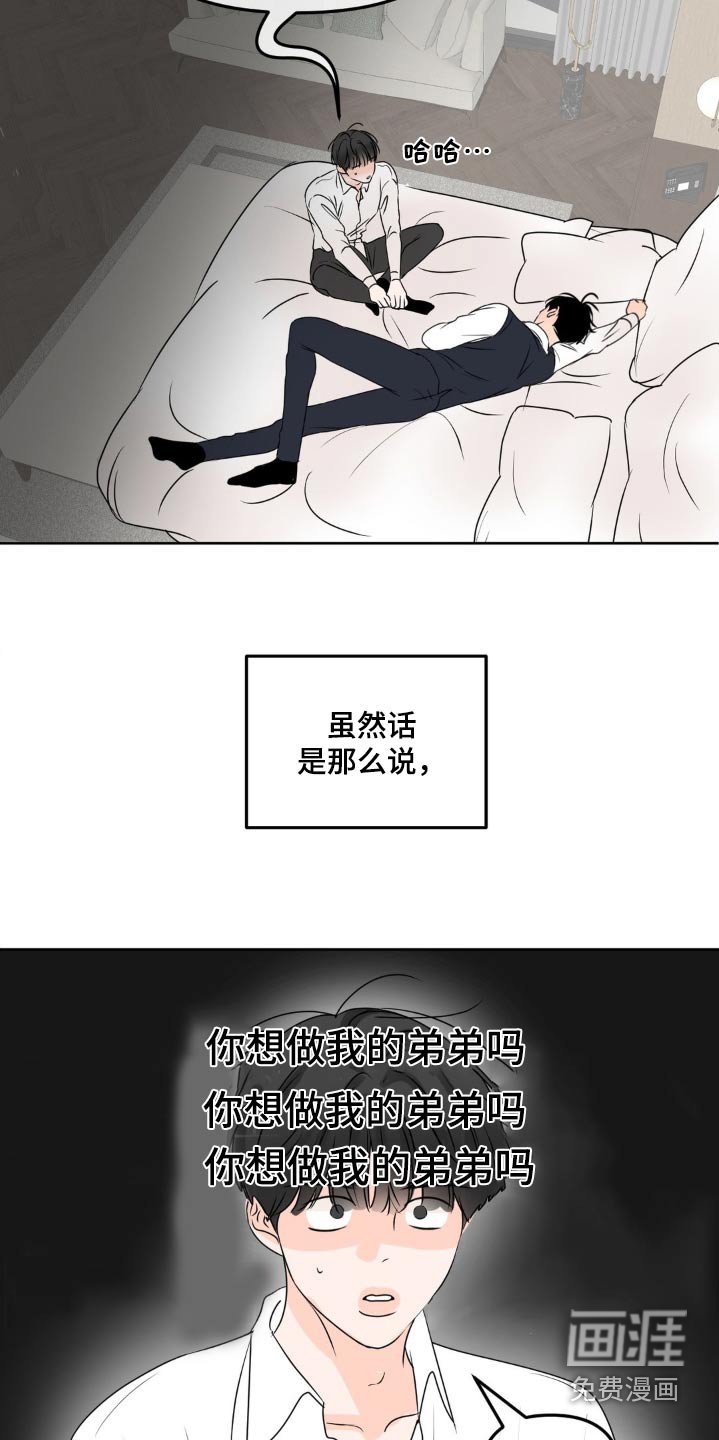 第44章：哥哥