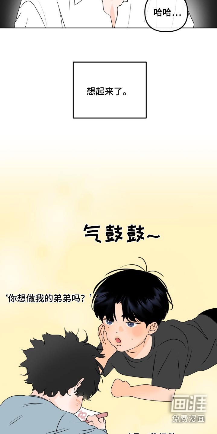 第44章：哥哥