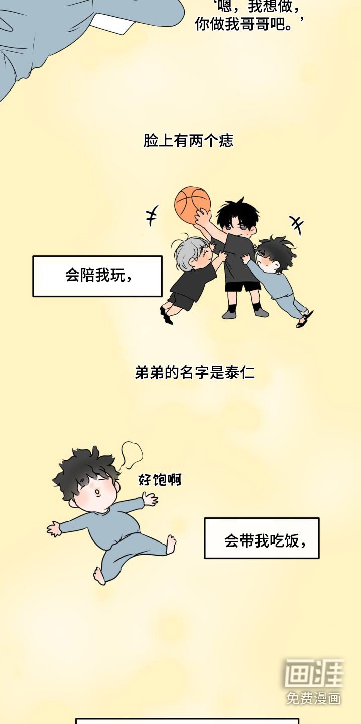 第44章：哥哥