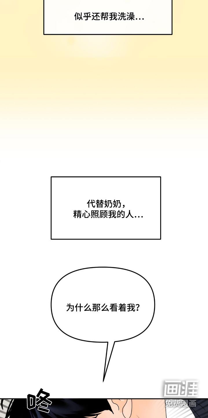 第44章：哥哥