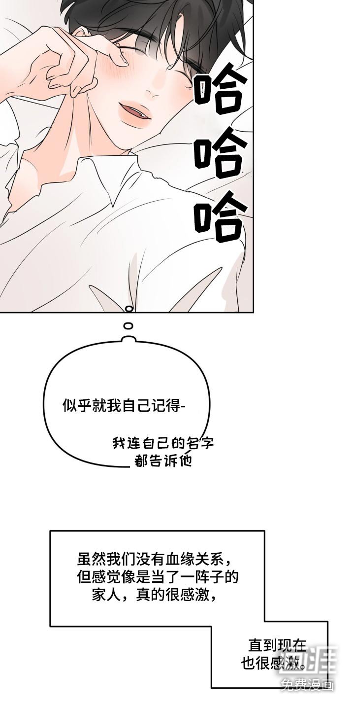 第44章：哥哥