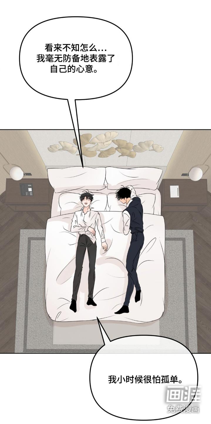 第44章：哥哥