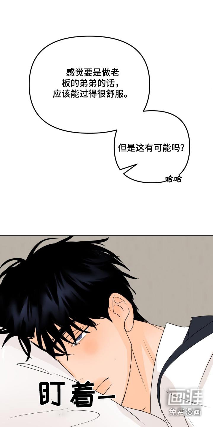 第44章：哥哥