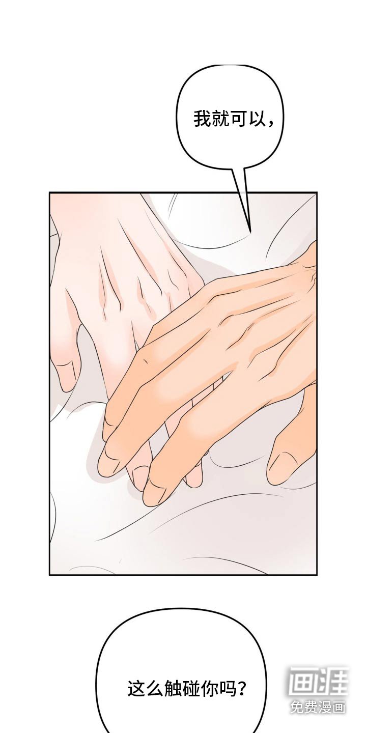 第45章：你没事吧