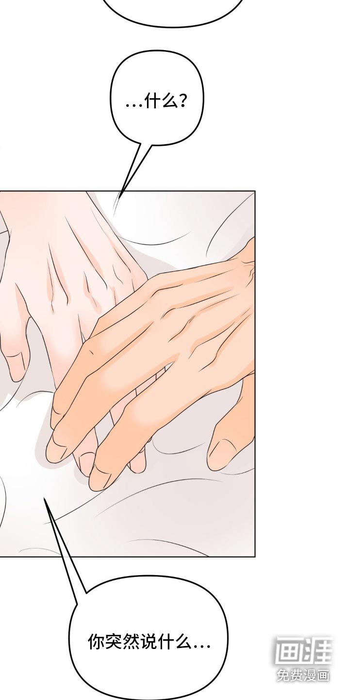 第45章：你没事吧