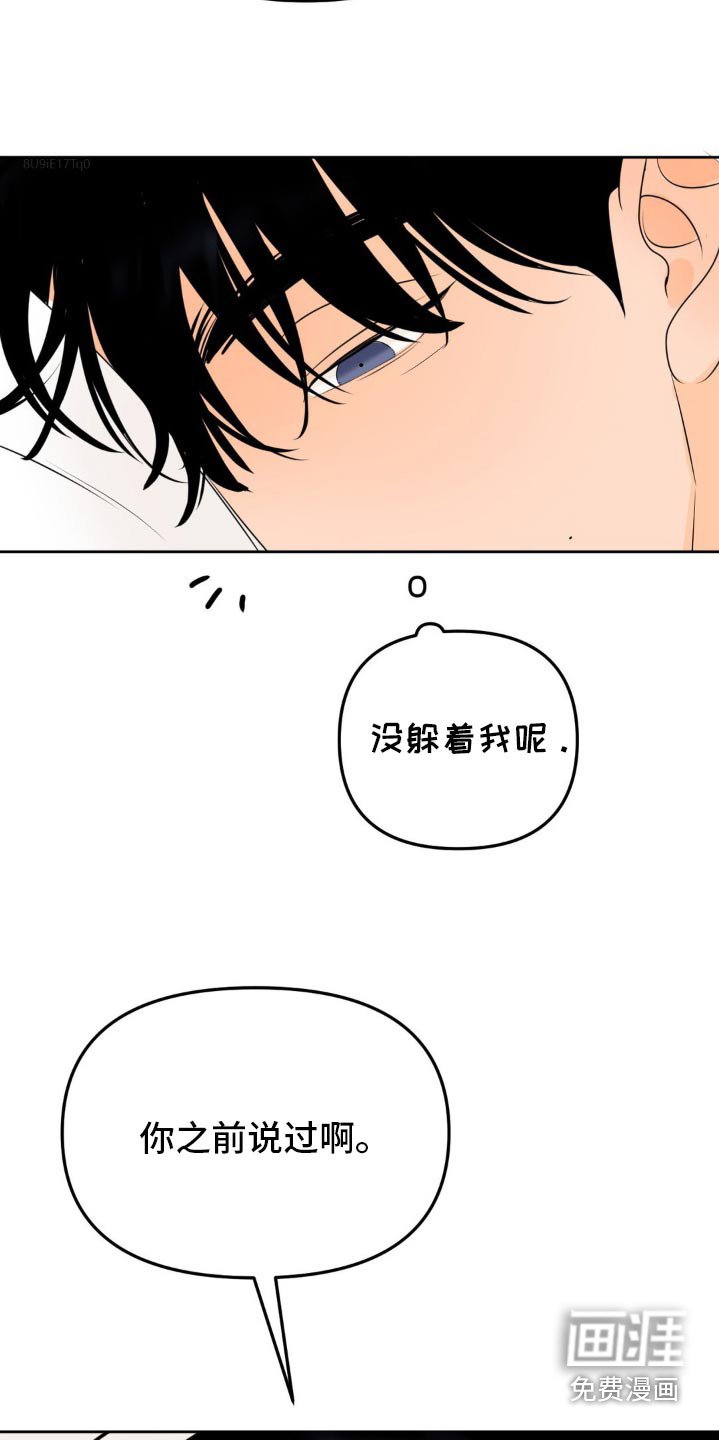第45章：你没事吧