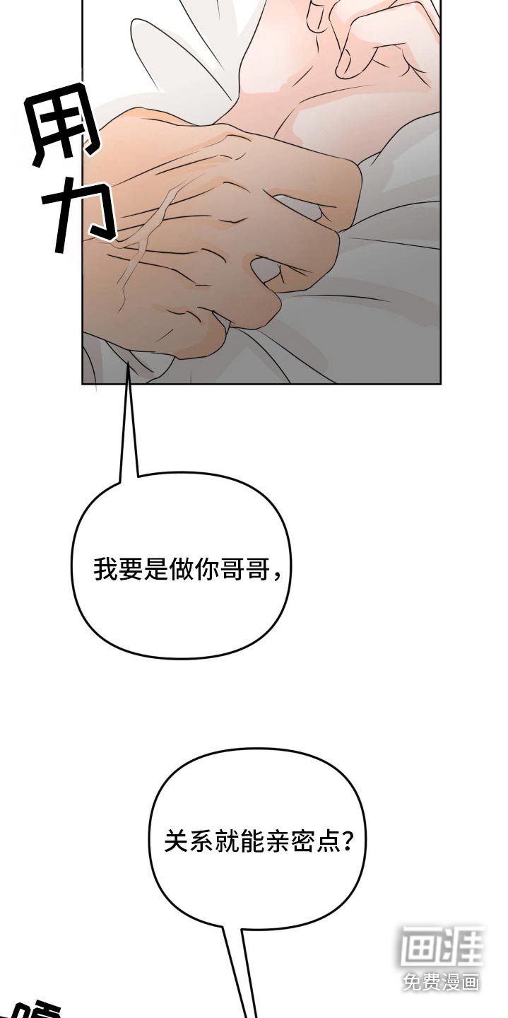 第45章：你没事吧