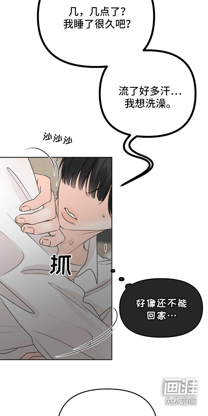 第45章：你没事吧