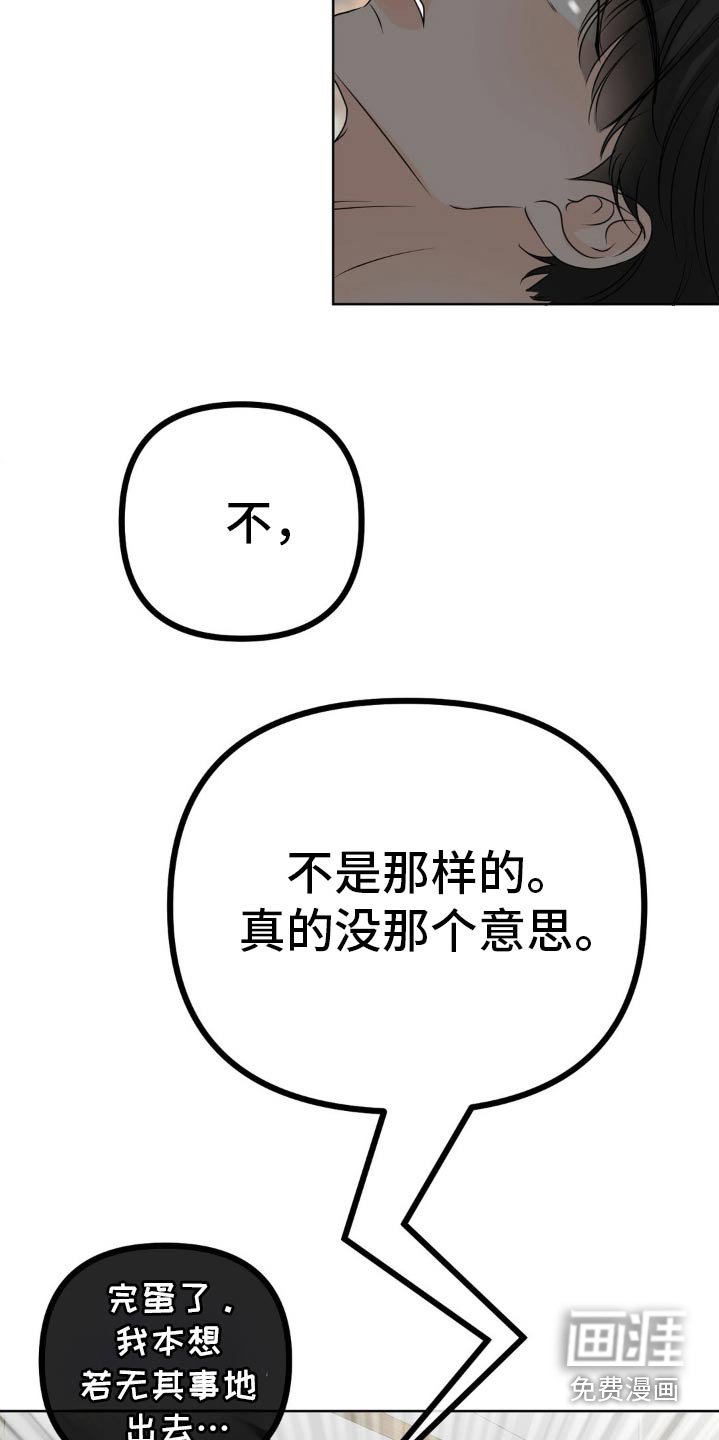 第45章：你没事吧