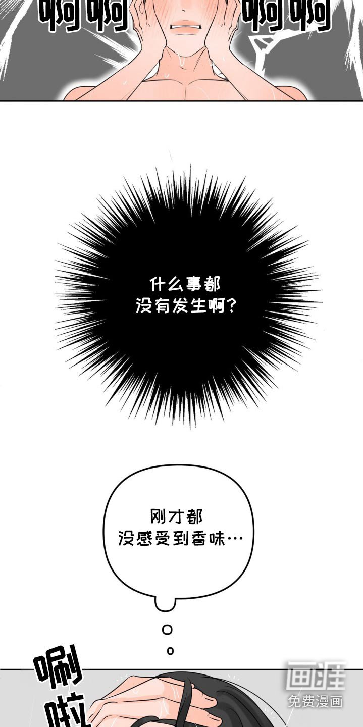 第45章：你没事吧