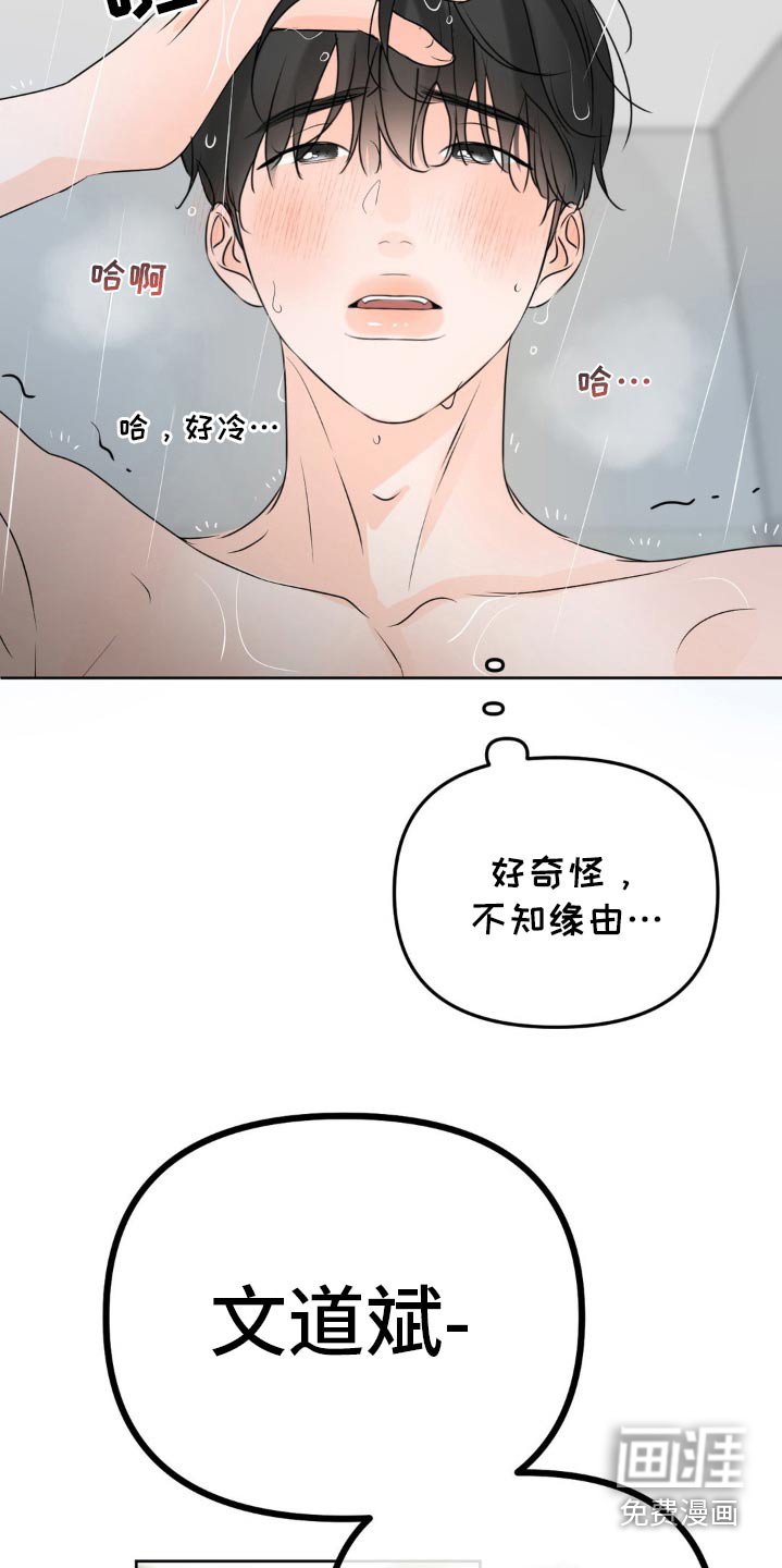 第45章：你没事吧