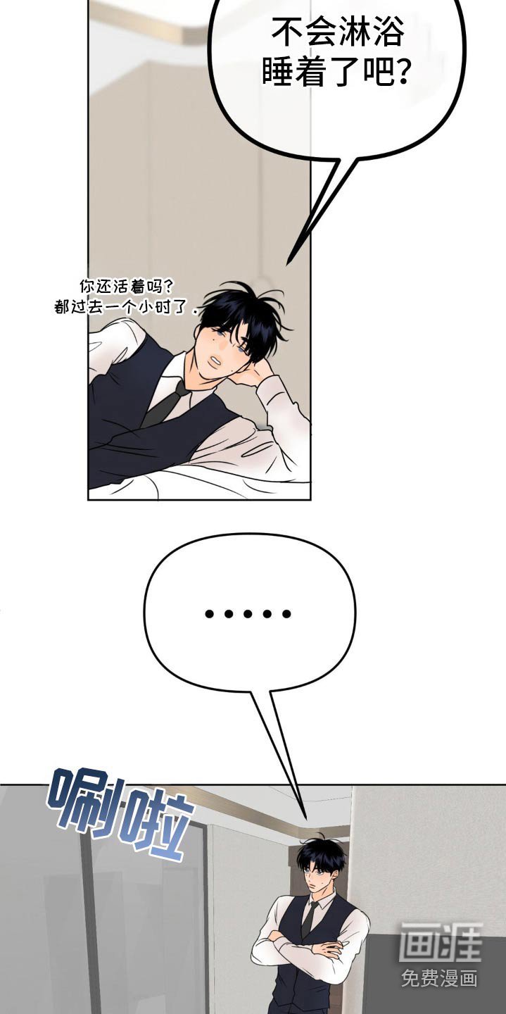 第45章：你没事吧