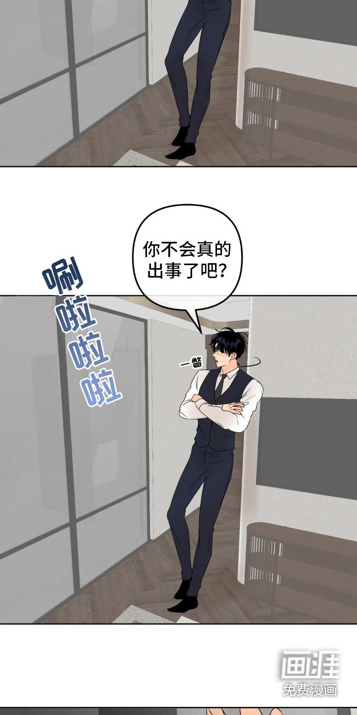 第45章：你没事吧