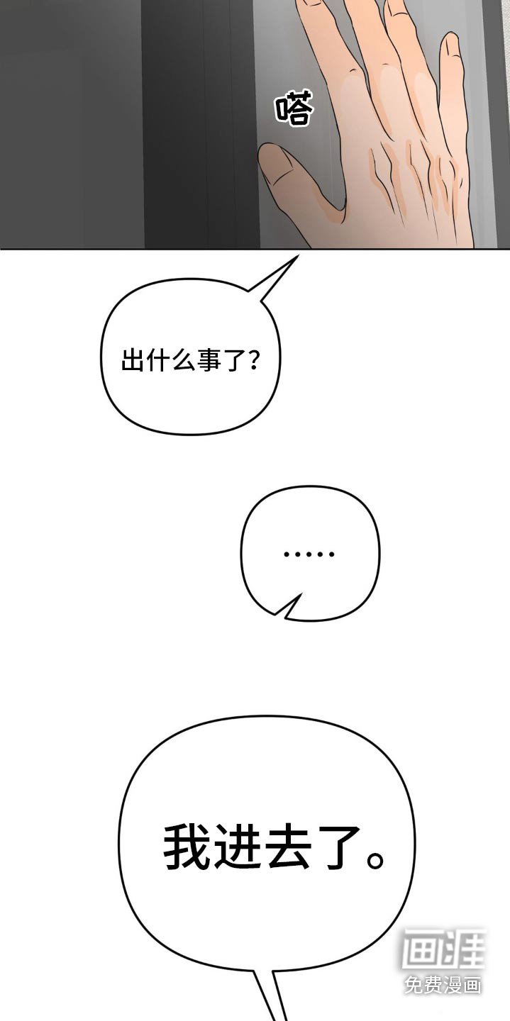 第45章：你没事吧