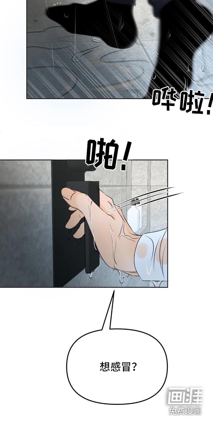 第45章：你没事吧