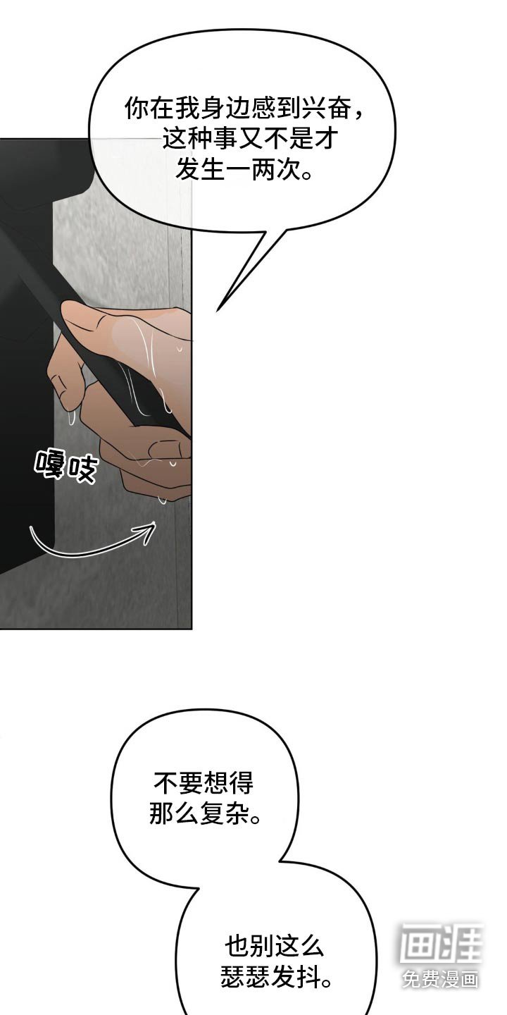 第45章：你没事吧